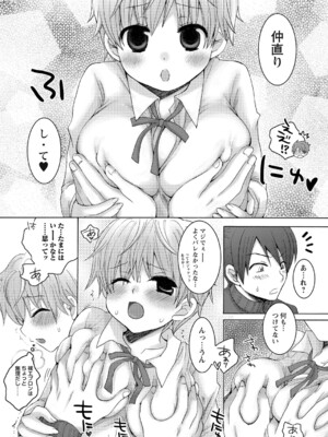 [うかつあやまり] 放課後ポルノ_142