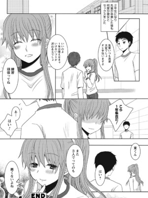 [うかつあやまり] 放課後ポルノ_101