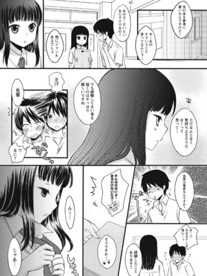 [うかつあやまり] 放課後ポルノ_057