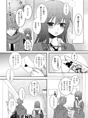[うかつあやまり] 放課後ポルノ_053