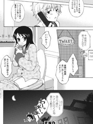 [うかつあやまり] 放課後ポルノ_169