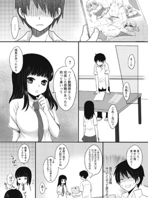 [うかつあやまり] 放課後ポルノ_056