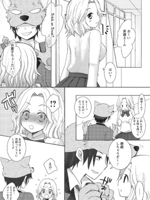 [うかつあやまり] 放課後ポルノ_103