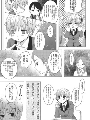[うかつあやまり] 放課後ポルノ_140