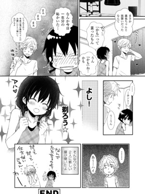 [うかつあやまり] 放課後ポルノ_037