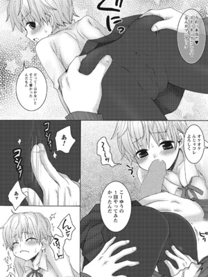 [うかつあやまり] 放課後ポルノ_144