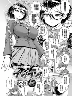 [交介] わたしのオンリーワン!ワン (COMIC アンスリウム 2023年3月号) [Banana手工漢化] [DL版]