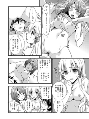 [森崎くるみ] 幼馴染のアソビかた_152