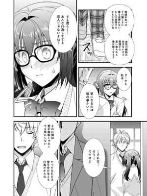[森崎くるみ] 幼馴染のアソビかた_062
