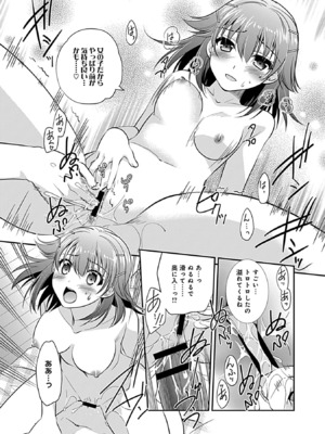 [森崎くるみ] 幼馴染のアソビかた_203