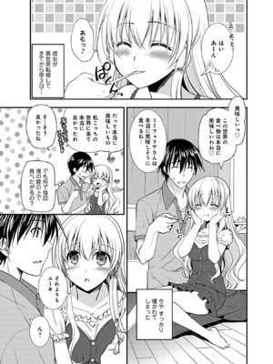 [森崎くるみ] 幼馴染のアソビかた_111