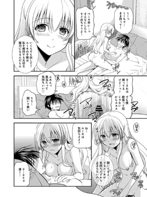 [森崎くるみ] 幼馴染のアソビかた_114