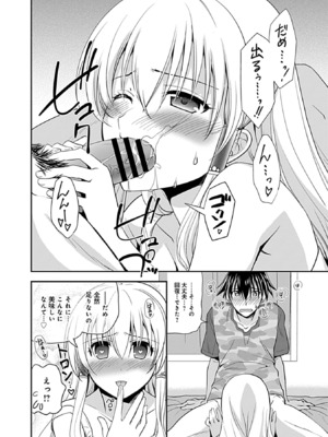 [森崎くるみ] 幼馴染のアソビかた_096