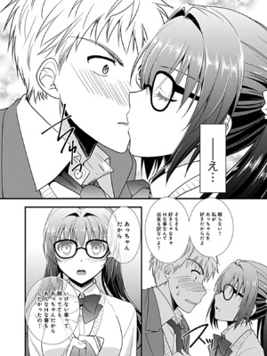 [森崎くるみ] 幼馴染のアソビかた_068