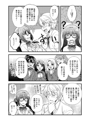 [森崎くるみ] 幼馴染のアソビかた_060
