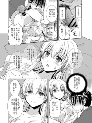 [森崎くるみ] 幼馴染のアソビかた_100