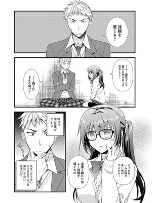 [森崎くるみ] 幼馴染のアソビかた_032