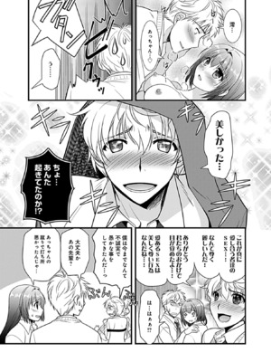 [森崎くるみ] 幼馴染のアソビかた_079