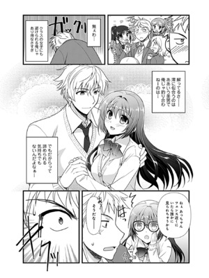 [森崎くるみ] 幼馴染のアソビかた_035