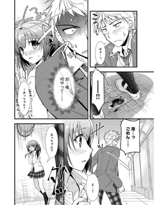 [森崎くるみ] 幼馴染のアソビかた_052