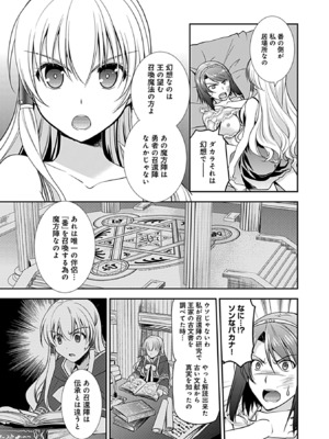 [森崎くるみ] 幼馴染のアソビかた_141