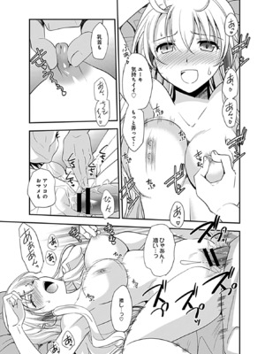 [森崎くるみ] 幼馴染のアソビかた_105