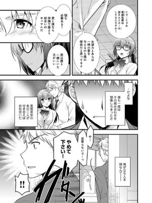 [森崎くるみ] 幼馴染のアソビかた_063
