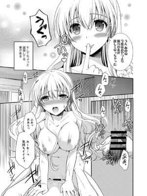 [森崎くるみ] 幼馴染のアソビかた_113