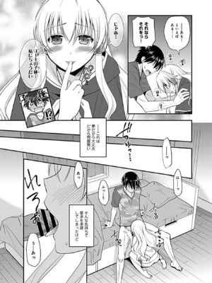 [森崎くるみ] 幼馴染のアソビかた_093