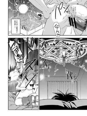[森崎くるみ] 幼馴染のアソビかた_086