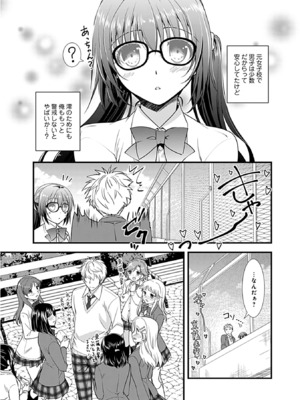 [森崎くるみ] 幼馴染のアソビかた_033
