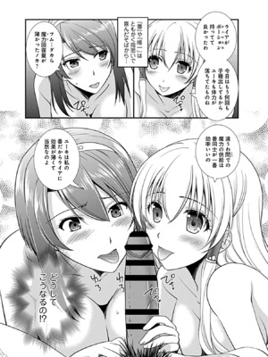[森崎くるみ] 幼馴染のアソビかた_146