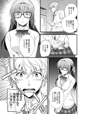 [森崎くるみ] 幼馴染のアソビかた_059