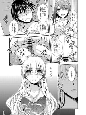[森崎くるみ] 幼馴染のアソビかた_133