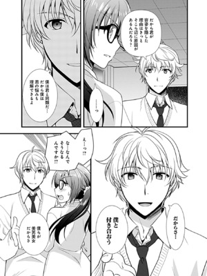 [森崎くるみ] 幼馴染のアソビかた_061