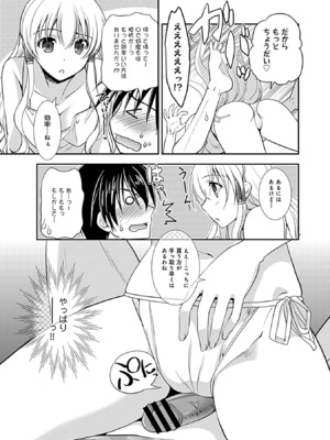 [森崎くるみ] 幼馴染のアソビかた_097