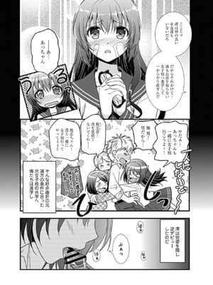 [森崎くるみ] 幼馴染のアソビかた_012