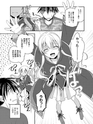 [森崎くるみ] 幼馴染のアソビかた_089