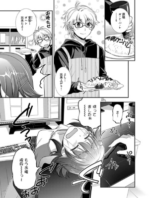 [森崎くるみ] 幼馴染のアソビかた_189