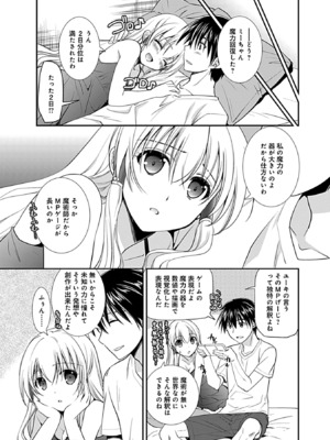 [森崎くるみ] 幼馴染のアソビかた_119