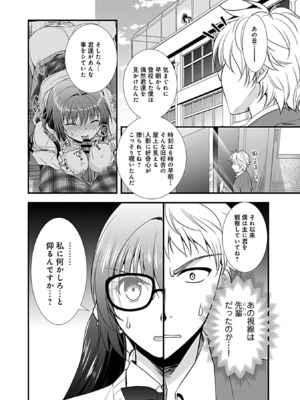 [森崎くるみ] 幼馴染のアソビかた_058