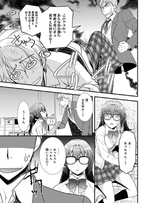 [森崎くるみ] 幼馴染のアソビかた_065