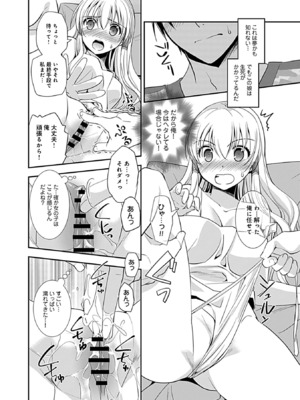 [森崎くるみ] 幼馴染のアソビかた_098