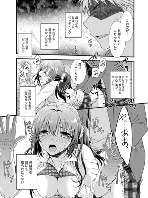 [森崎くるみ] 幼馴染のアソビかた_047