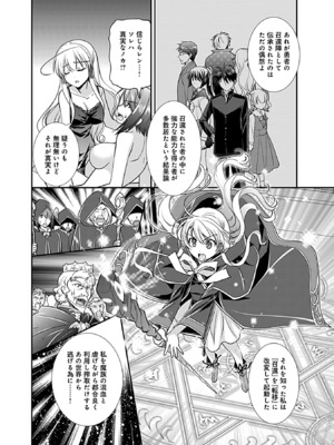 [森崎くるみ] 幼馴染のアソビかた_142