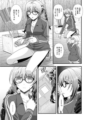 [森崎くるみ] 幼馴染のアソビかた_031