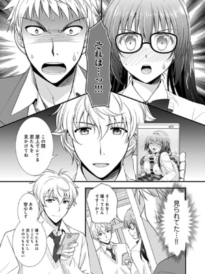 [森崎くるみ] 幼馴染のアソビかた_057