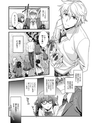 [森崎くるみ] 幼馴染のアソビかた_036