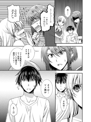 [森崎くるみ] 幼馴染のアソビかた_125