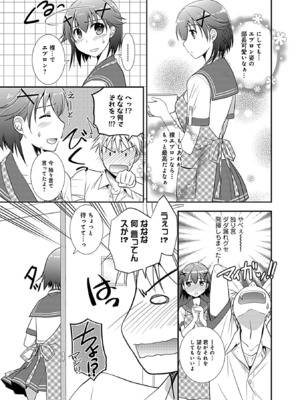 [森崎くるみ] 幼馴染のアソビかた_169